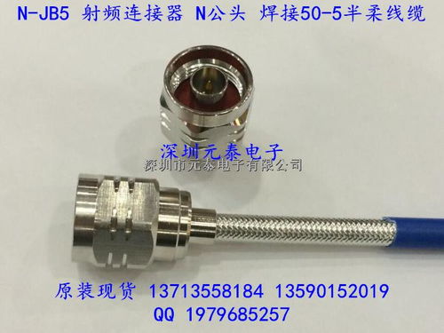 n jb5 高頻連接器 n公頭 焊接50 5半柔線纜 優(yōu)質(zhì)產(chǎn)品 頻率0 6g n jb5盡在買賣ic網(wǎng)